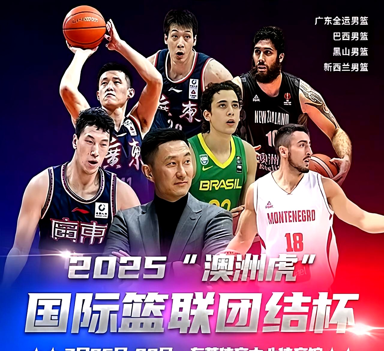开元体育平台-NBA总决赛赛程吃紧，深圳男篮国际比赛日遗憾出局，态度坚定，数据趋势出现新变化的简单介绍
